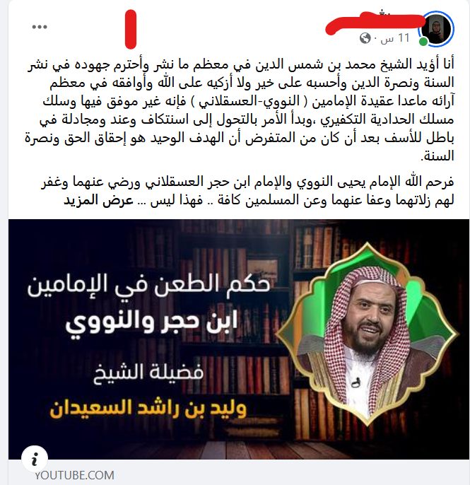 نقاش مع مدجن حول شتائم وليد السعيدان