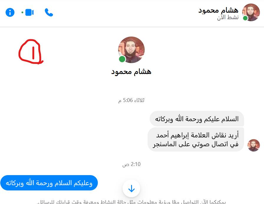 حوار مع مدجن ينكر الحكم على معين