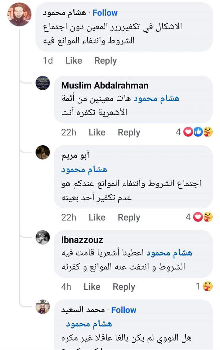 ألم تجتمع الشروط وتنتفي الموانع عن أحد