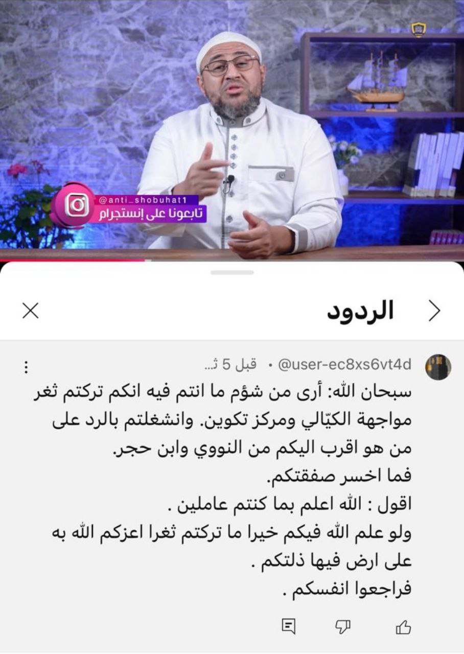 رد أبو علي الحسني على سفاهة أبي عمر الباحث