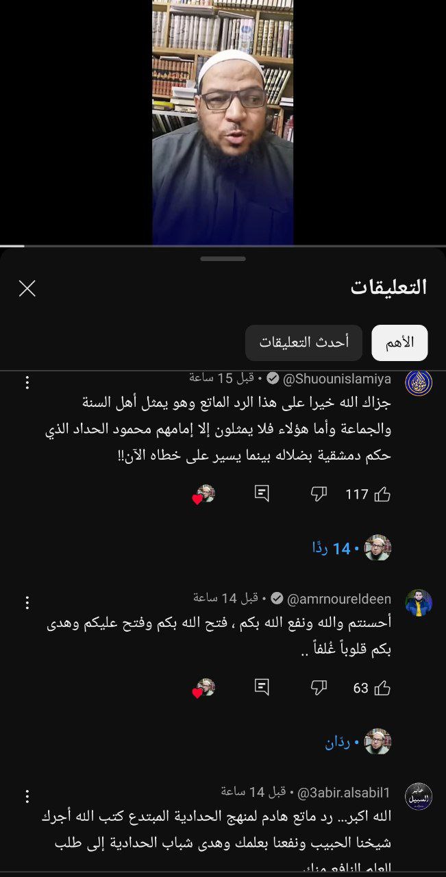 أبو الفضل المصري يمثل الطائفة المدجنة