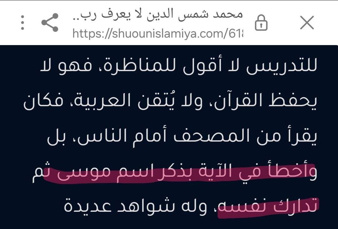 الجاهل لا يدري أن القراءة بالإمالة صحيحة