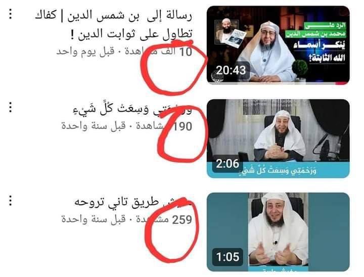 ترند الرد على محمد بن شمس الدين