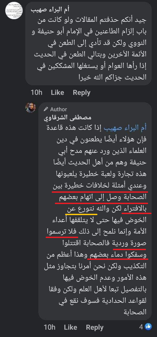 مصطفى الشرقاوي يطعن بالصحابة