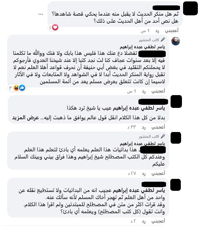 حوار مع ياسر لطفي