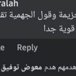 زين خير الله فرحان بمن طعن بابن خزيمة