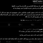 سعدون المطوع ـ الإمام أحمد كفر الكرابيسي لأنه تحداه