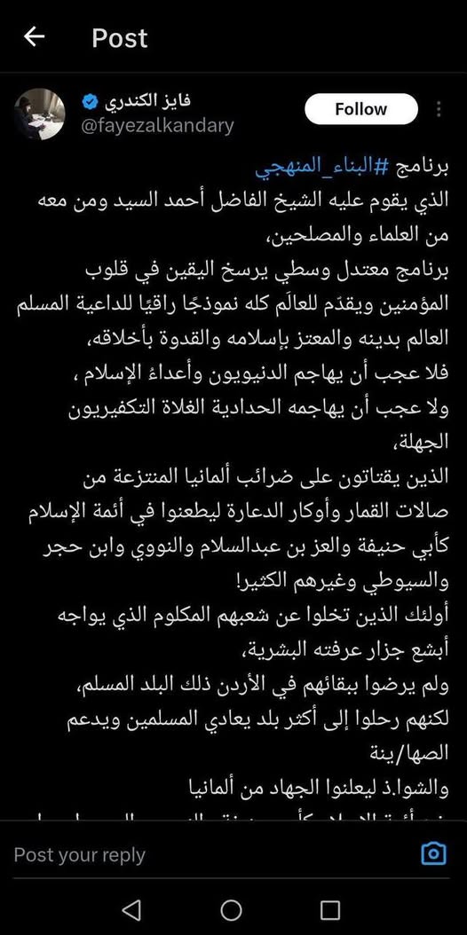 فايز الكندري ضرائب ألمانيا والجهاد في سوريا