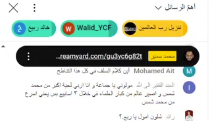 لماذا يردون على محمد بن شمس الدين ( تمويل )