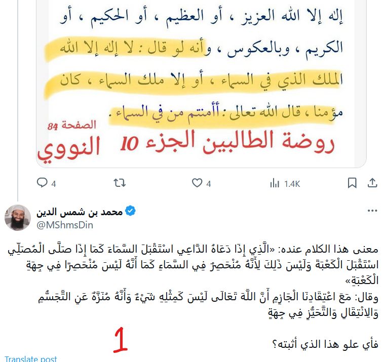 محمد بن شمس الدين يقصف جبهة عاشق للنووي