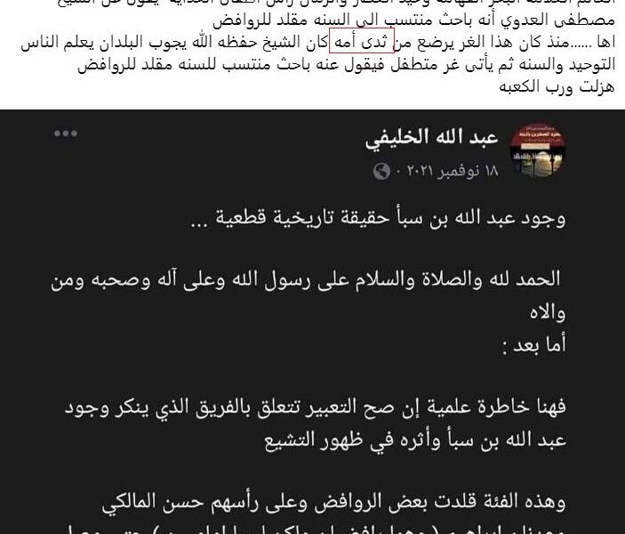 محمد سمير يتكلم بسوء عن أم الشيخ عبد الله الخليفي