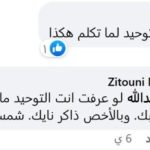 مدخلي-كفر-مسلما-لأنه-وضع-صورة-محمد-بن-شمس-الدين-وذاكر-نايك-600×217