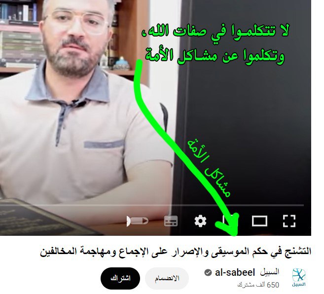 مشاكل الأمة