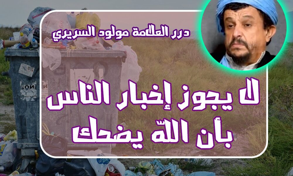 مولود السريري وصفة الضحك