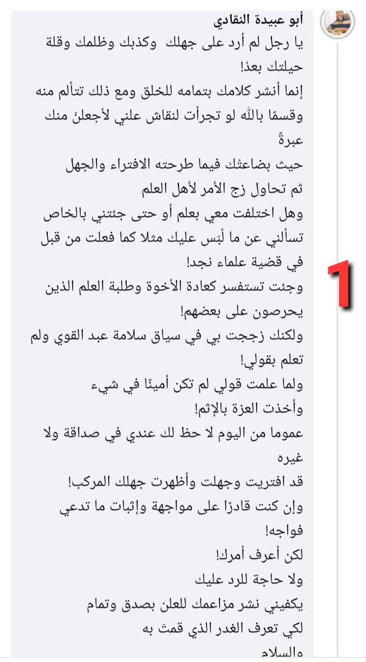 حوار بين محمد سمير وشيخه النقادي !