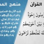 مخالفة المدجنة للقرآن في أمر الإصلاح