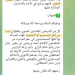 Screenshot_٢٠٢٥٠١١٠_٠١٣٧٤٩_Telegram