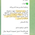 Screenshot_٢٠٢٥٠١١٠_٠١٣٩٣٩_Telegram