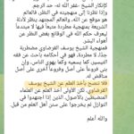 Screenshot_٢٠٢٥٠١١٠_٠١٤٢٠٢_Telegram