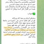 Screenshot_٢٠٢٥٠١١٠_٠١٤٤٥٠_Telegram