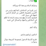 Screenshot_٢٠٢٥٠١١٠_٠١٥٧٠٤_Telegram