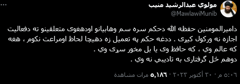 طالبان: لا يُسمح للوهابيين وأتباعهم بممارسة أي نشاط