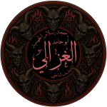 زخرفة اسم الإمام الغزالي أسود وأحمر