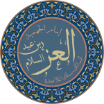 زخرفة اسم العز بن عبد السلام