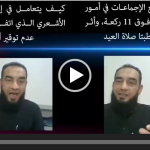 لقطة شاشة 2025-05-03 133809