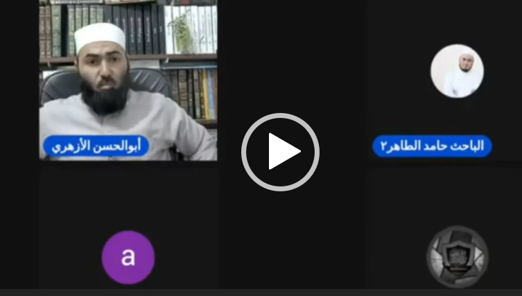 أبو عمر الباحث يعادي محمد بن شمس الدين لأجل الأزهر