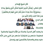 لماذا المدجنة وأئمتهم خافوا ما عرفوه من كلام السلف