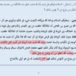 Screenshot_٢٠٢٥٠٩١٣_٠٢٢١٢٥_Foxit PDF Editor