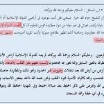 Screenshot_٢٠٢٥٠٩١٣_٠٢٢٦٣٣_Foxit PDF Editor