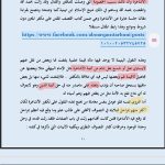 Screenshot_٢٠٢٥٠٩١٣_٠٢٣٣٠٤_Foxit PDF Editor
