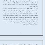 Screenshot_٢٠٢٥٠٩١٣_٠٢٤٥١١_Foxit PDF Editor
