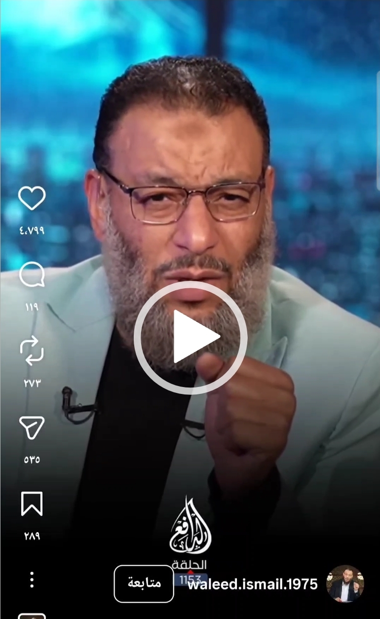 وليد إسماعيل يقول ربنا مش مجنون